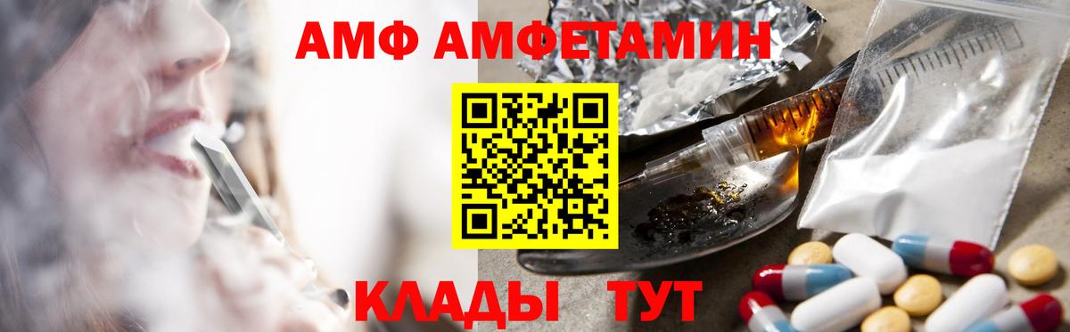 АМФ 97%  Amphetamine  АМФЕТАМИН  Вход с VPN  это как зайти  Дзержинский 