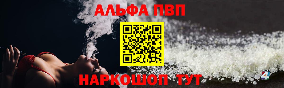 Alpha-PVP кристаллы  Вход с VPN  Alpha-PVP СК  Дзержинский 