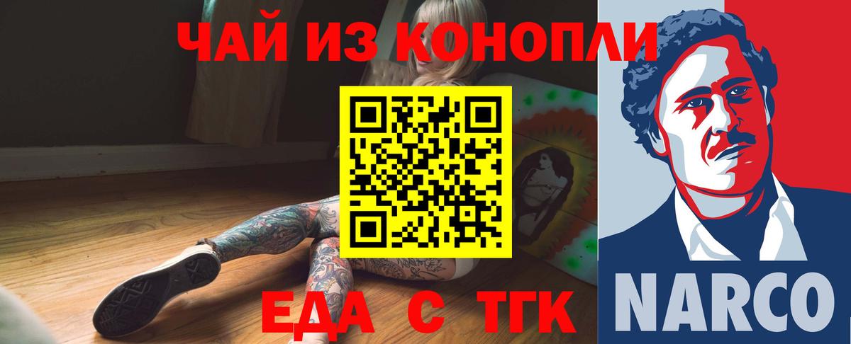 Печенье с ТГК конопля  Вход с VPN  Дзержинский 