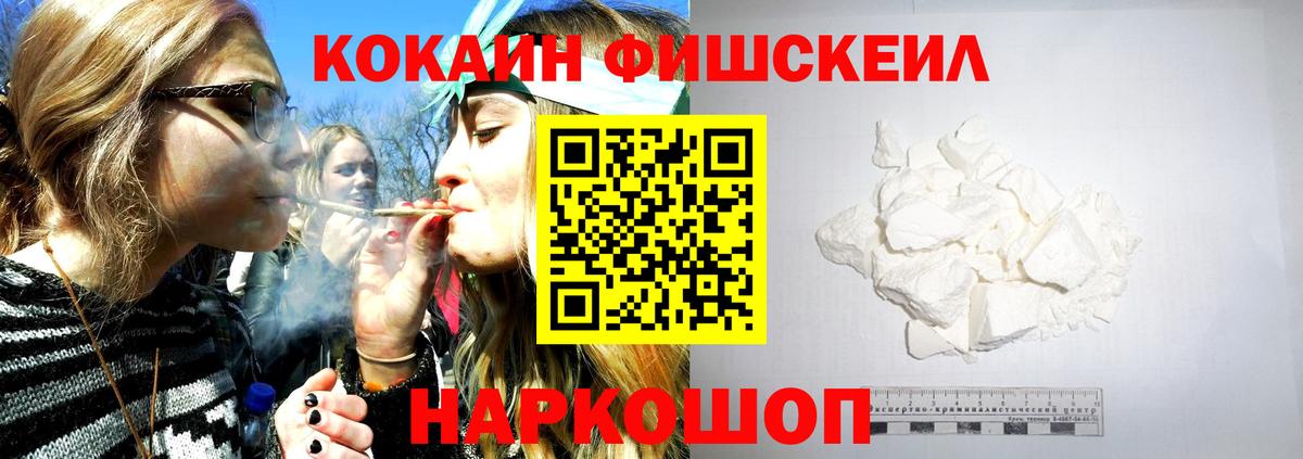 Дзержинский  Cocaine  КОКАИН FishScale  Вход с VPN  КОКАИН FishScale 