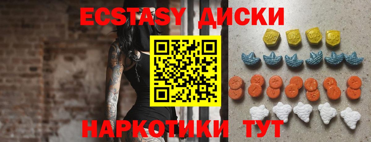 Экстази  Вход с VPN  Экстази TESLA  Дзержинский  Ecstasy 99% 