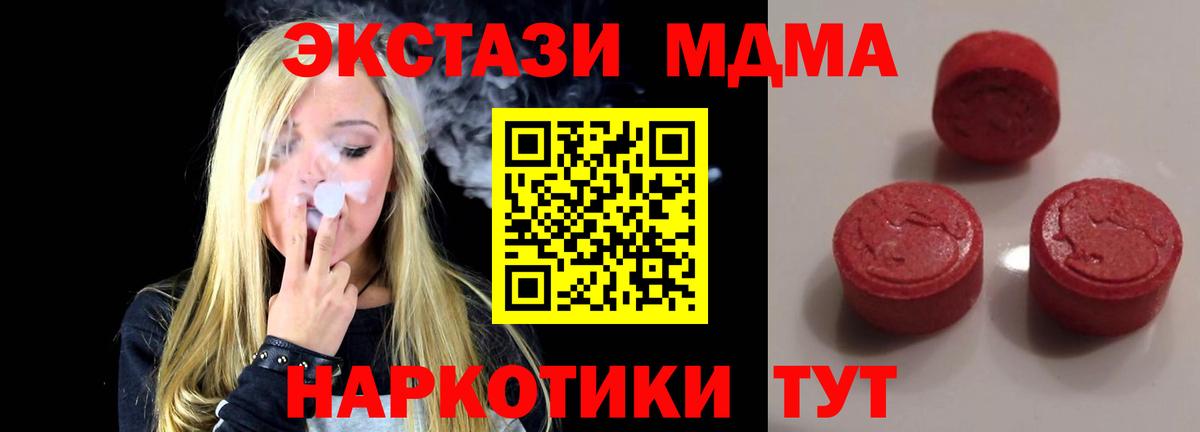 Экстази XTC Дзержинский