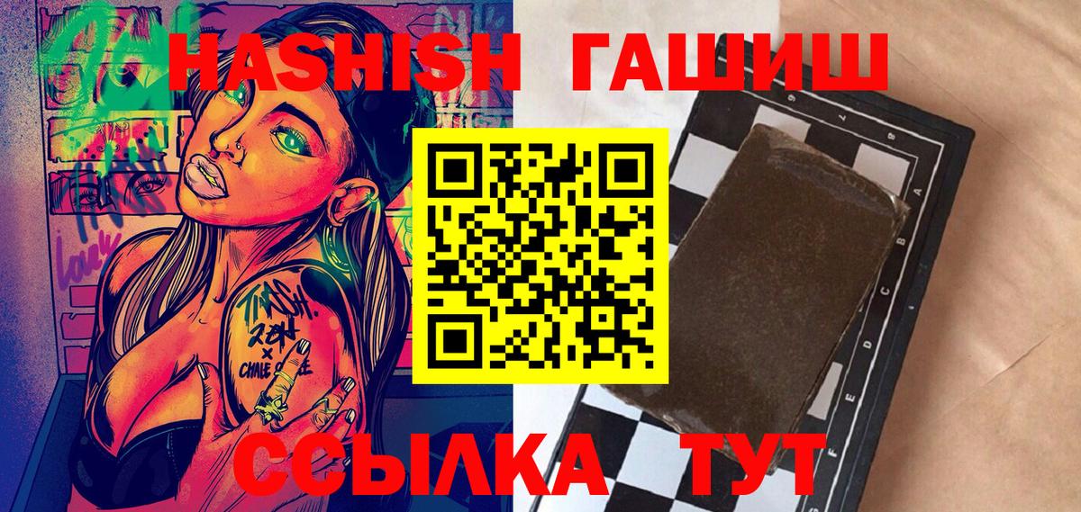 ГАШИШ VHQ  Гашиш убойный  Вход с VPN  Гашиш  Дзержинский 