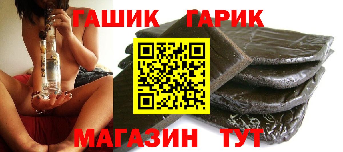 ГАШ 40% ТГК Дзержинский