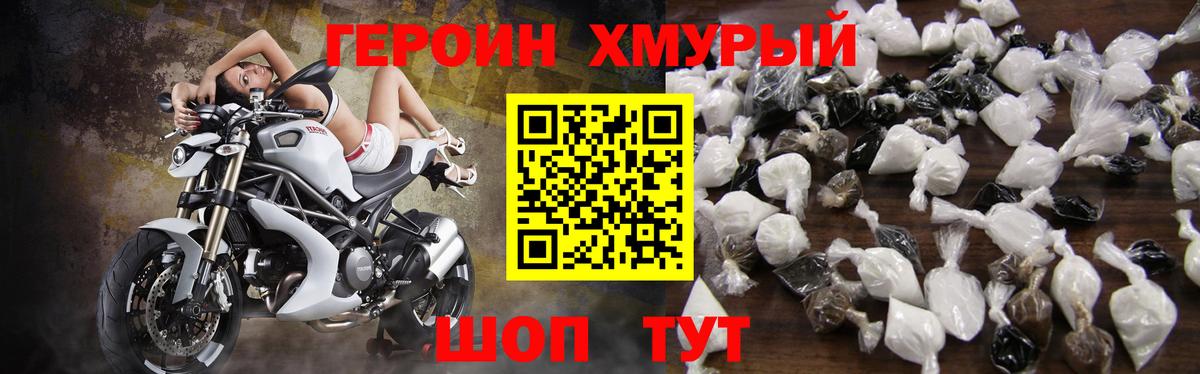 Дзержинский  ГЕРОИН герыч  Вход с VPN 