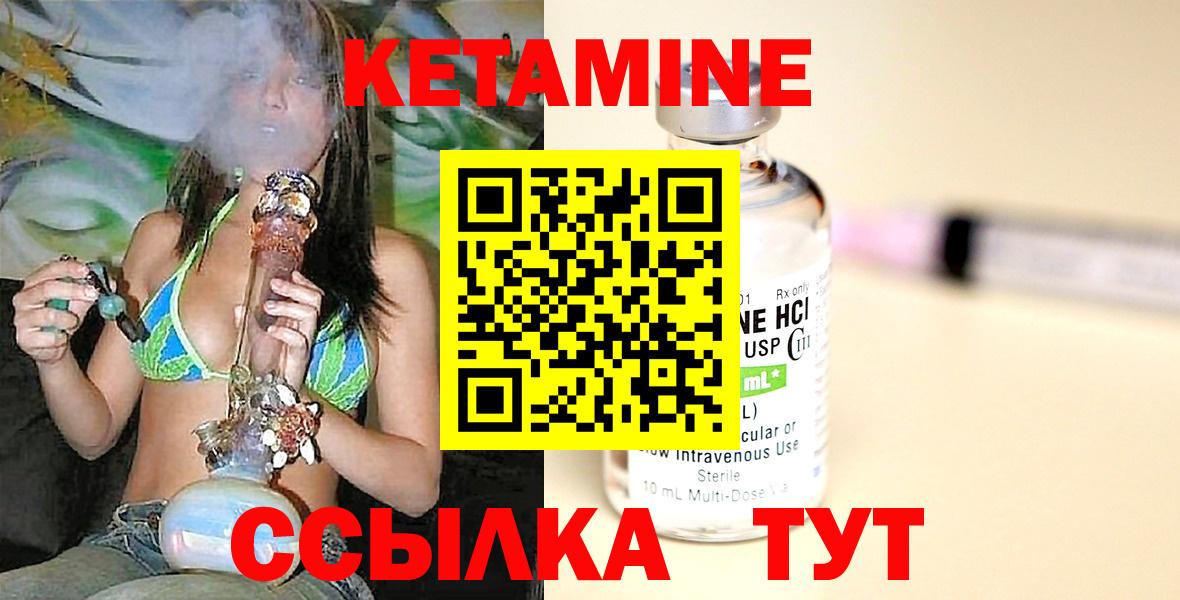 Дзержинский  Кетамин ketamine  Кетамин VHQ  Вход с VPN 