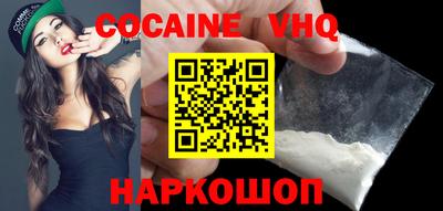 кокаин VHQ Лесосибирск
