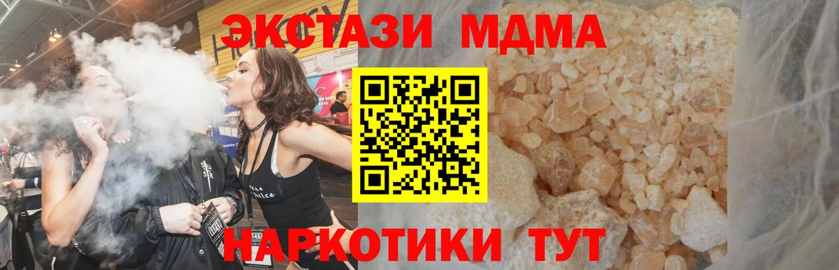 MDMA кристаллы  Вход с VPN  Дзержинский 