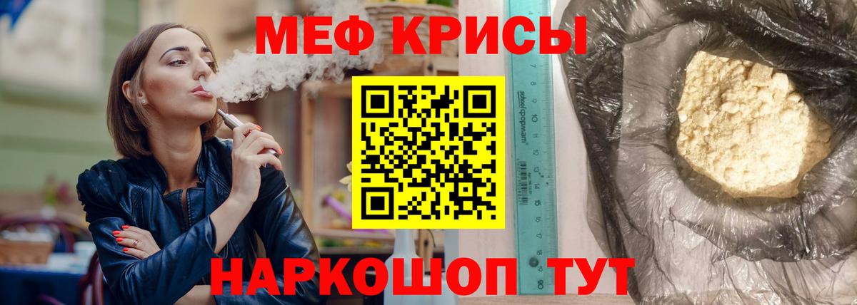 МЯУ-МЯУ  МЕФ mephedrone  Мефедрон  МЯУ-МЯУ mephedrone  Вход с VPN  Дзержинский 
