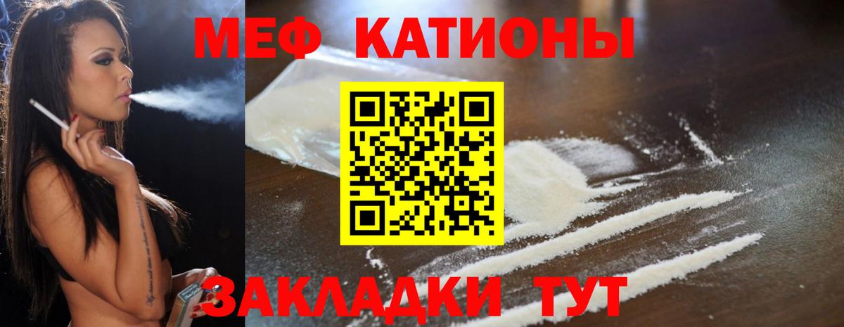 МЕФ кристаллы Дзержинский