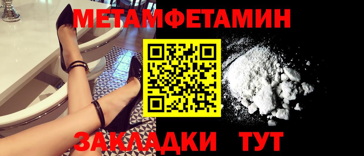 Метамфетамин Methamphetamine  Метамфетамин Methamphetamine  Дзержинский  Вход с VPN 