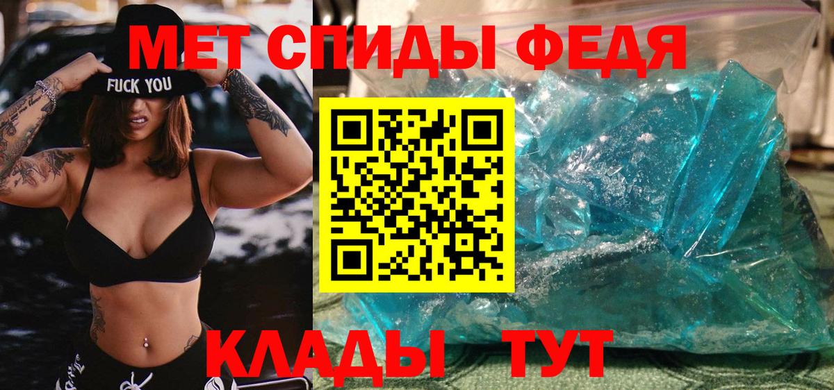 Метамфетамин кристалл Дзержинский