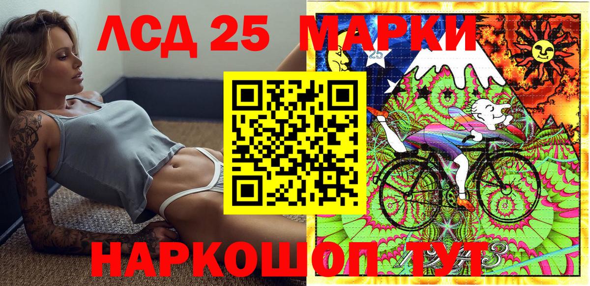 Марки 25I-NBOMe 1,5мг  Вход с VPN  Дзержинский 