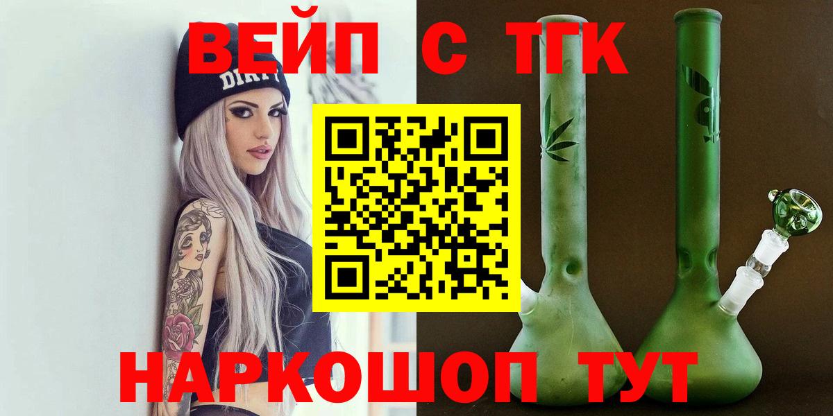 Дистиллят ТГК гашишное масло  Вход с VPN  Дзержинский 