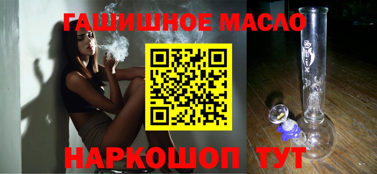 Дистиллят ТГК THC oil Дзержинский
