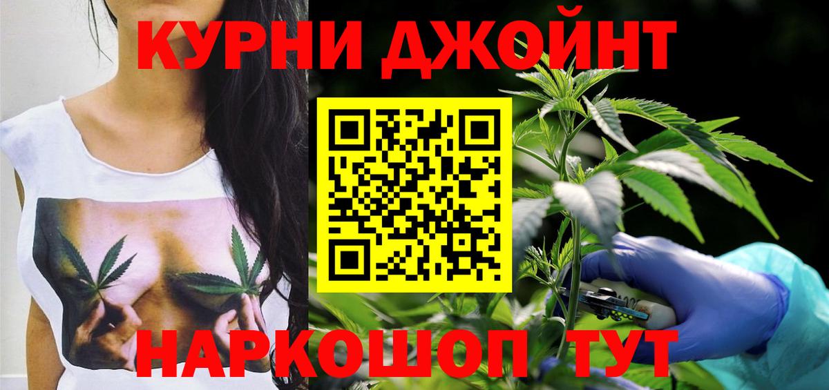 МАРИХУАНА White Widow Дзержинский
